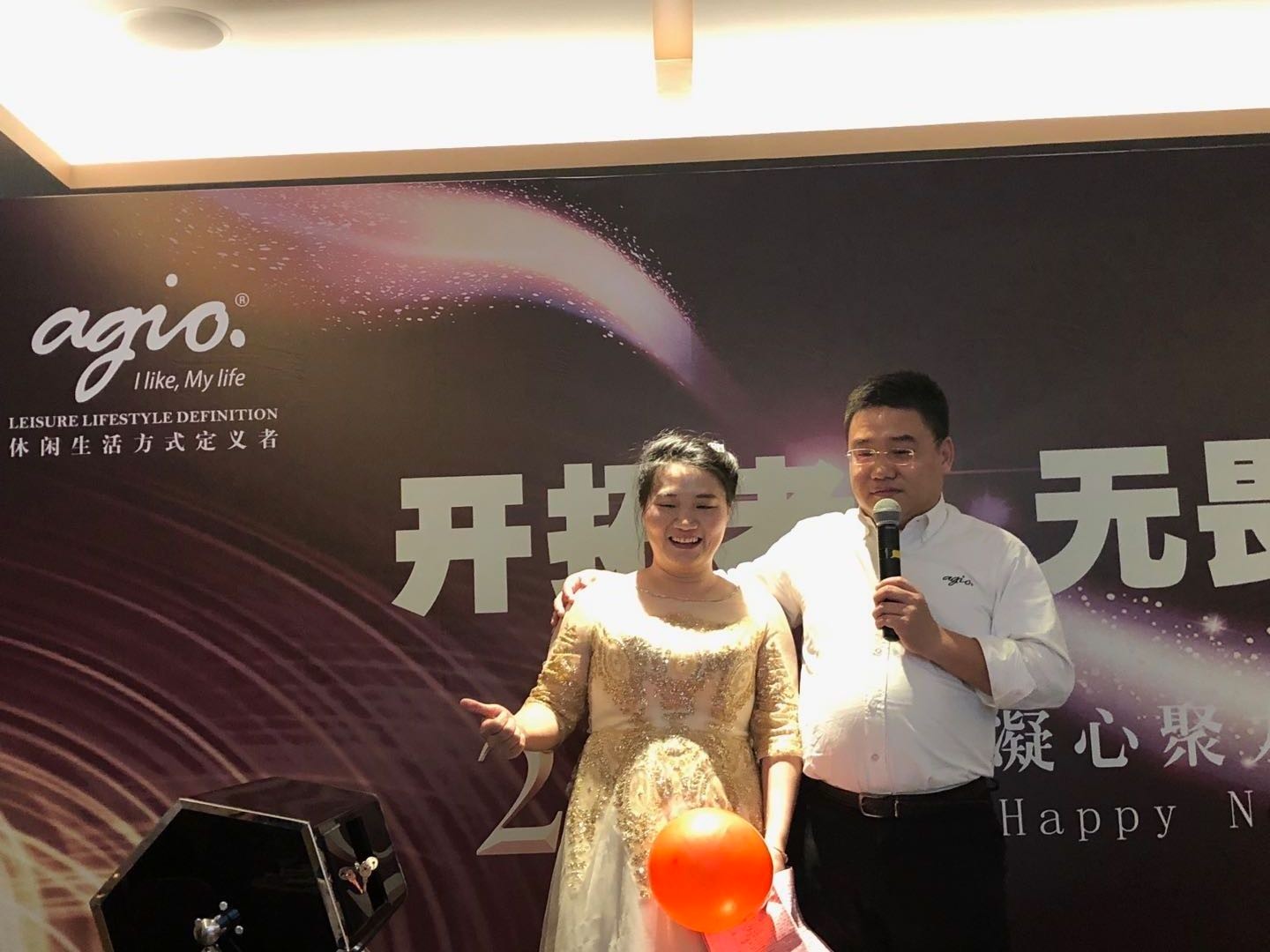 开拓者·无畏前行〡agio年度尾牙盛会完美落幕